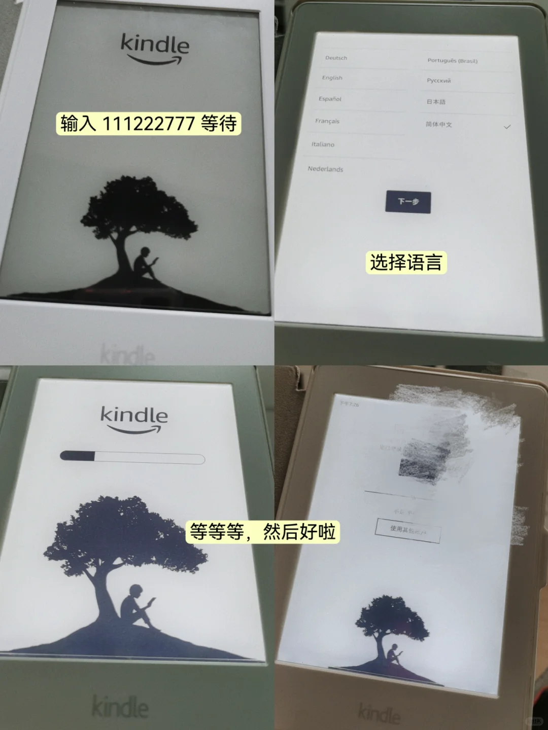 kindle忘记开机密码，1秒让它重生