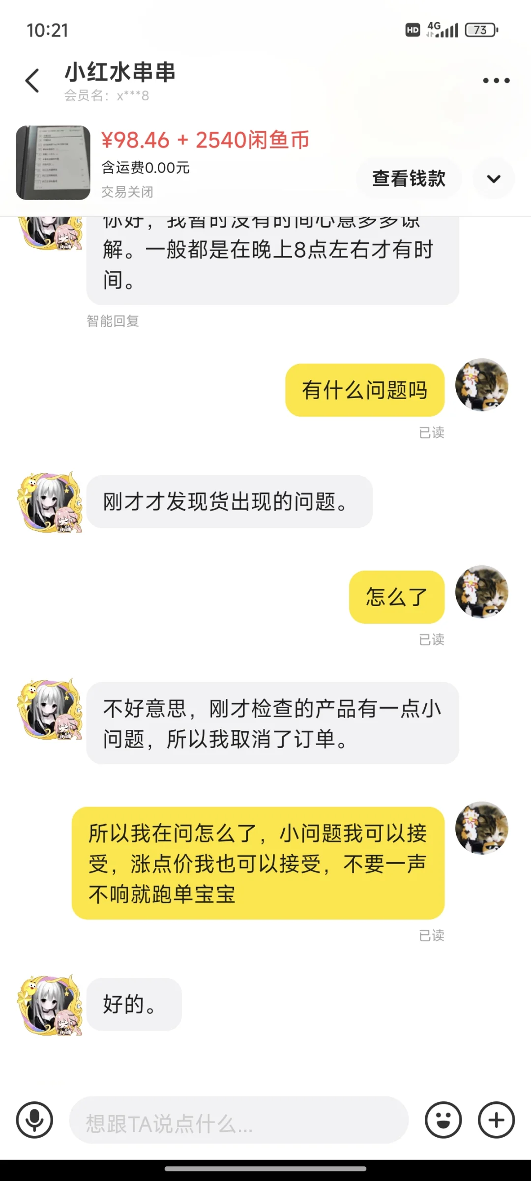 挂一个k3卖家