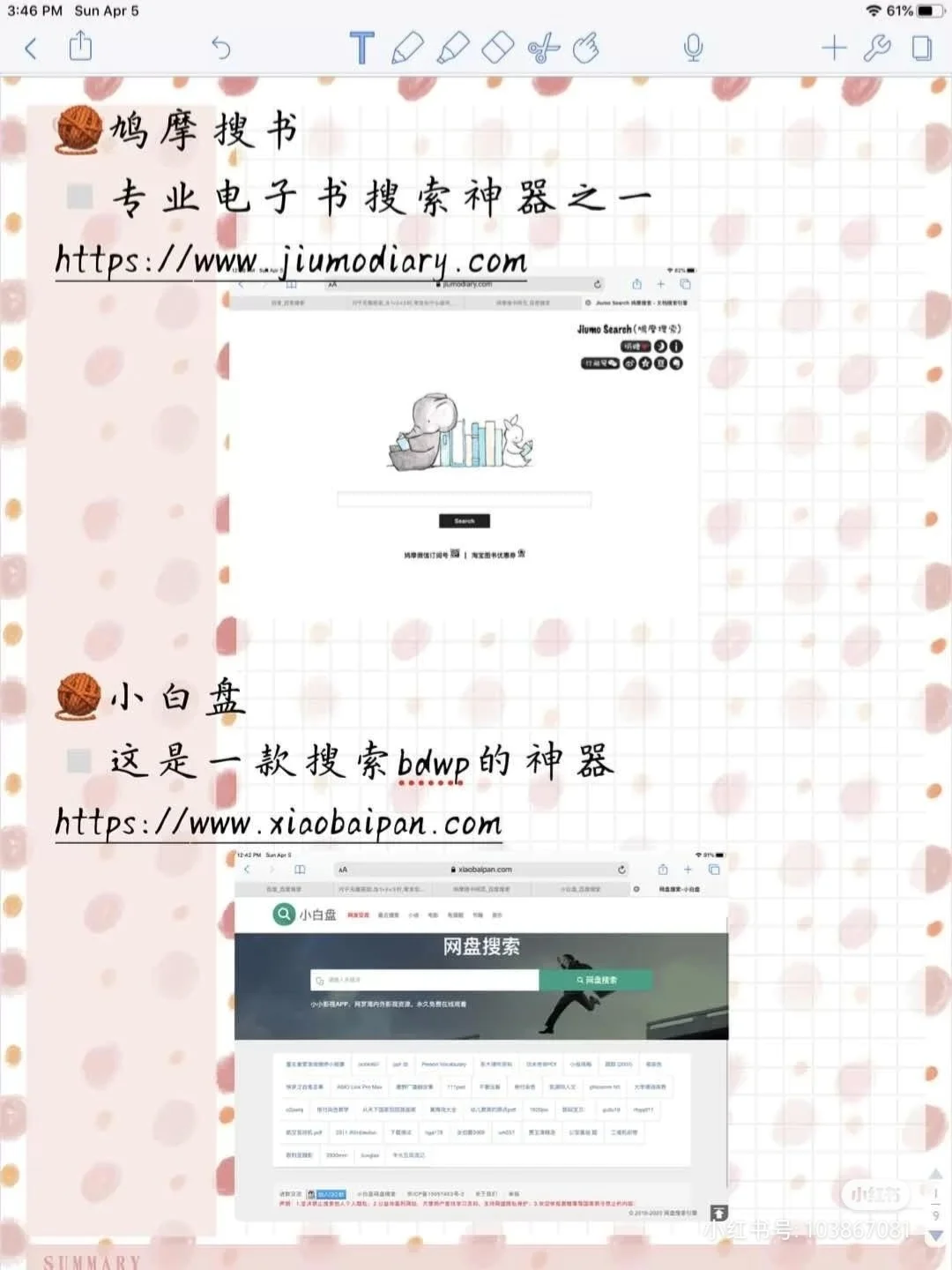 14个最强电子书搜索and教材获取攻略‼️