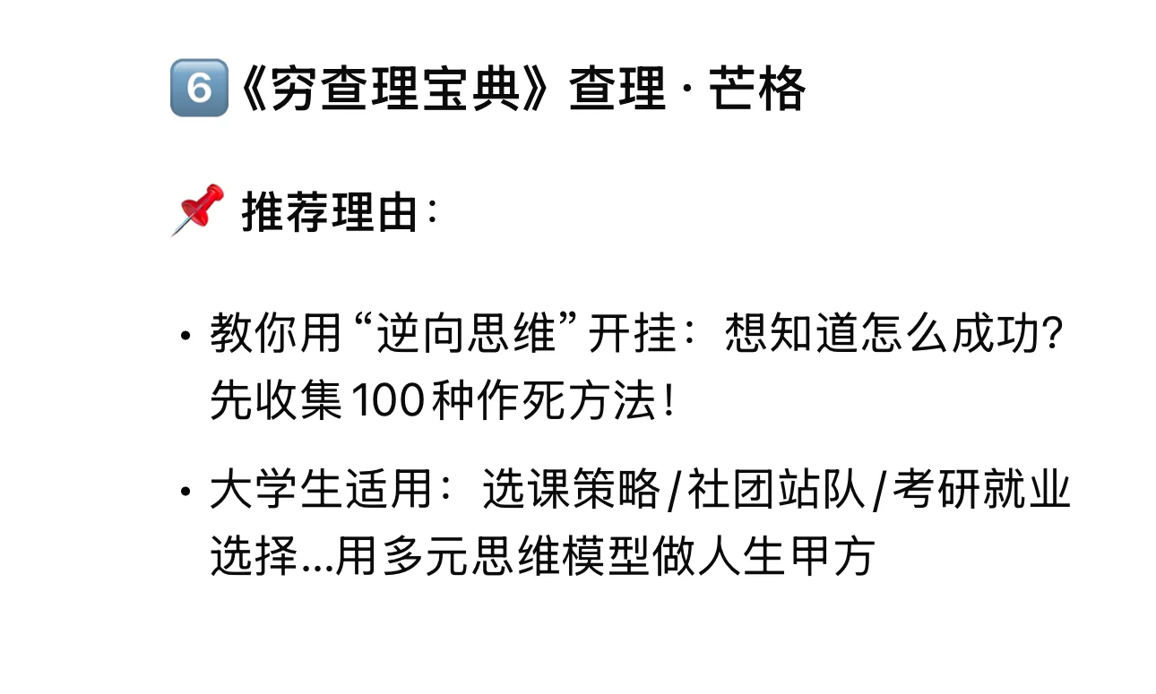 推荐的书 各个能打！