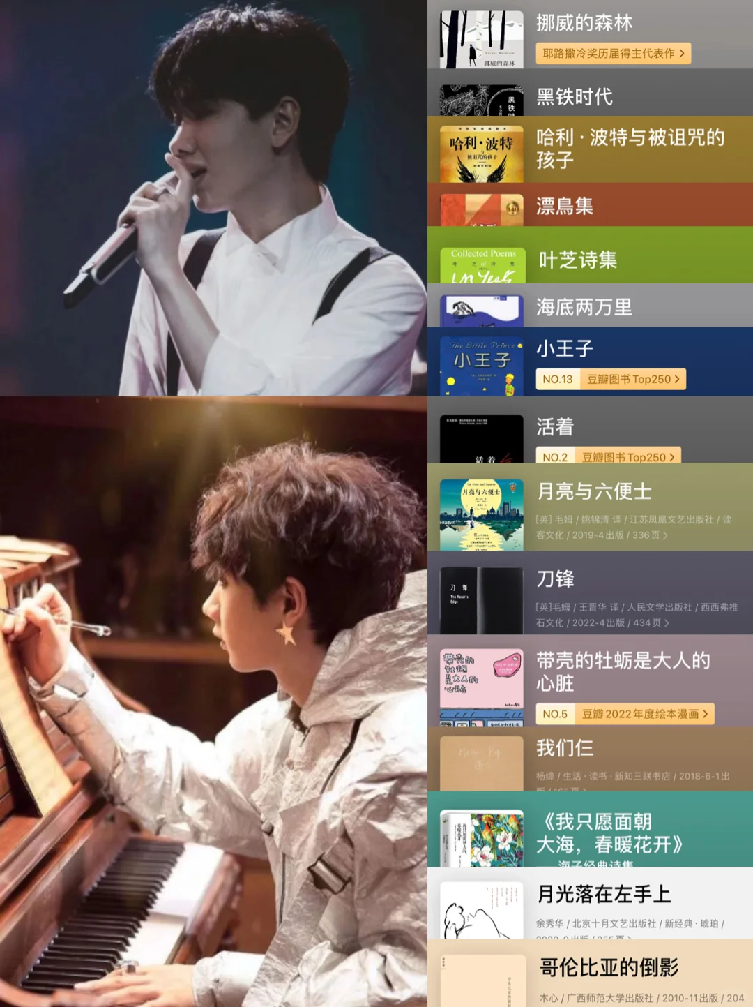 📚汪苏泷16本书单｜你读过几本？
