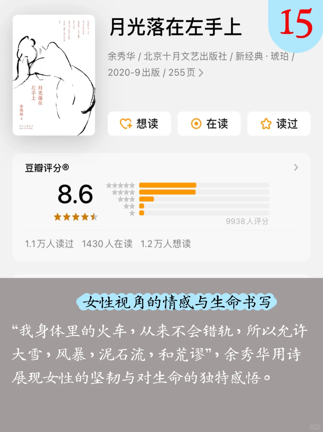 📚汪苏泷16本书单｜你读过几本？