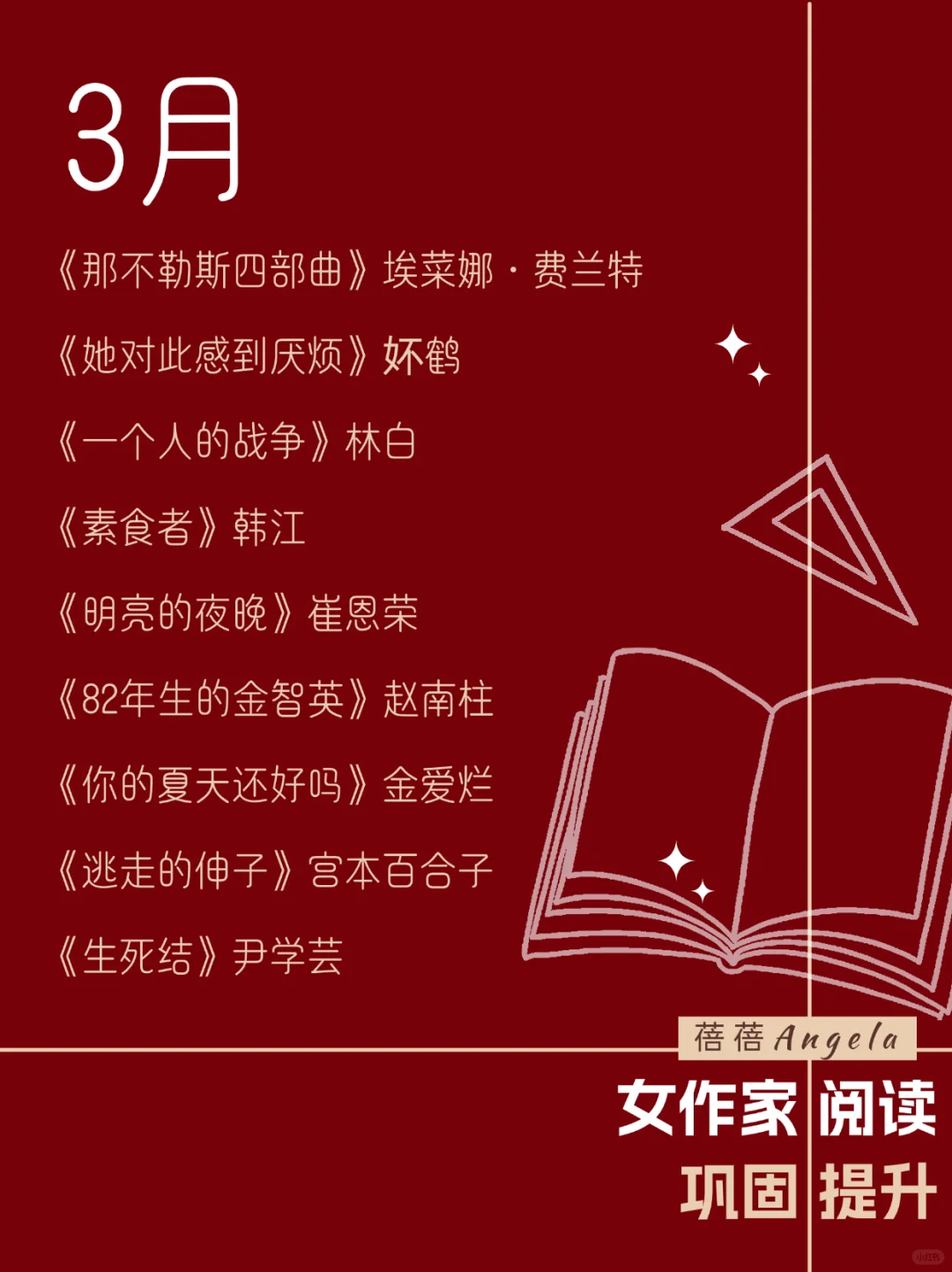 🔥搞钱女孩必读的92本书，看看你读过几本