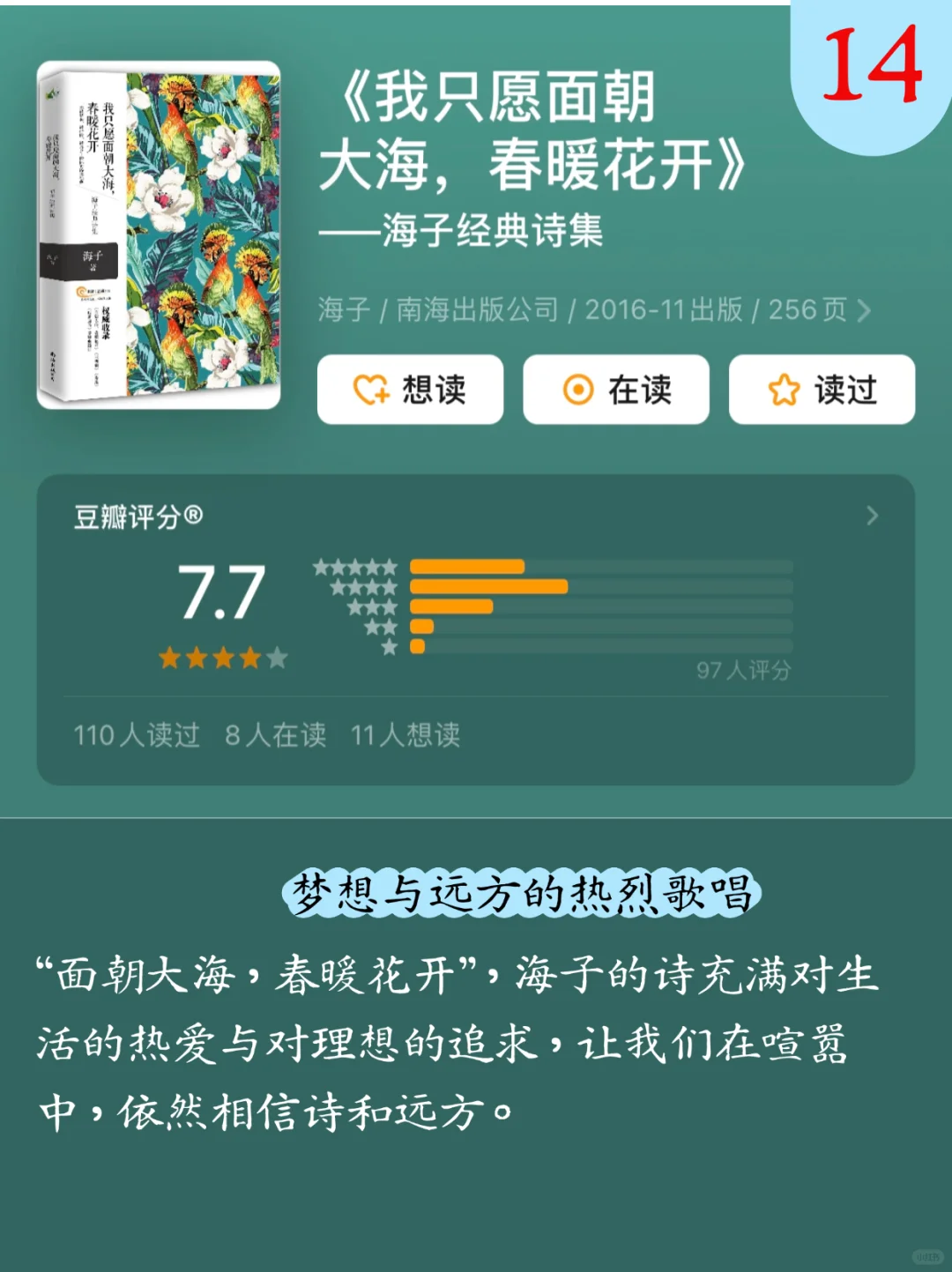 📚汪苏泷16本书单｜你读过几本？