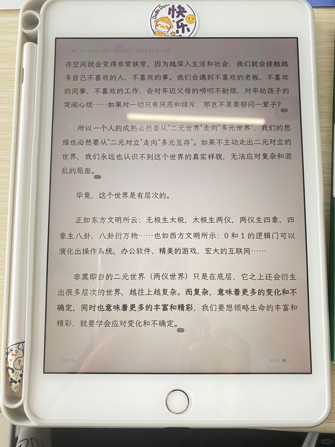 看书设备分享 | kindle | iPadmini5 | 手机