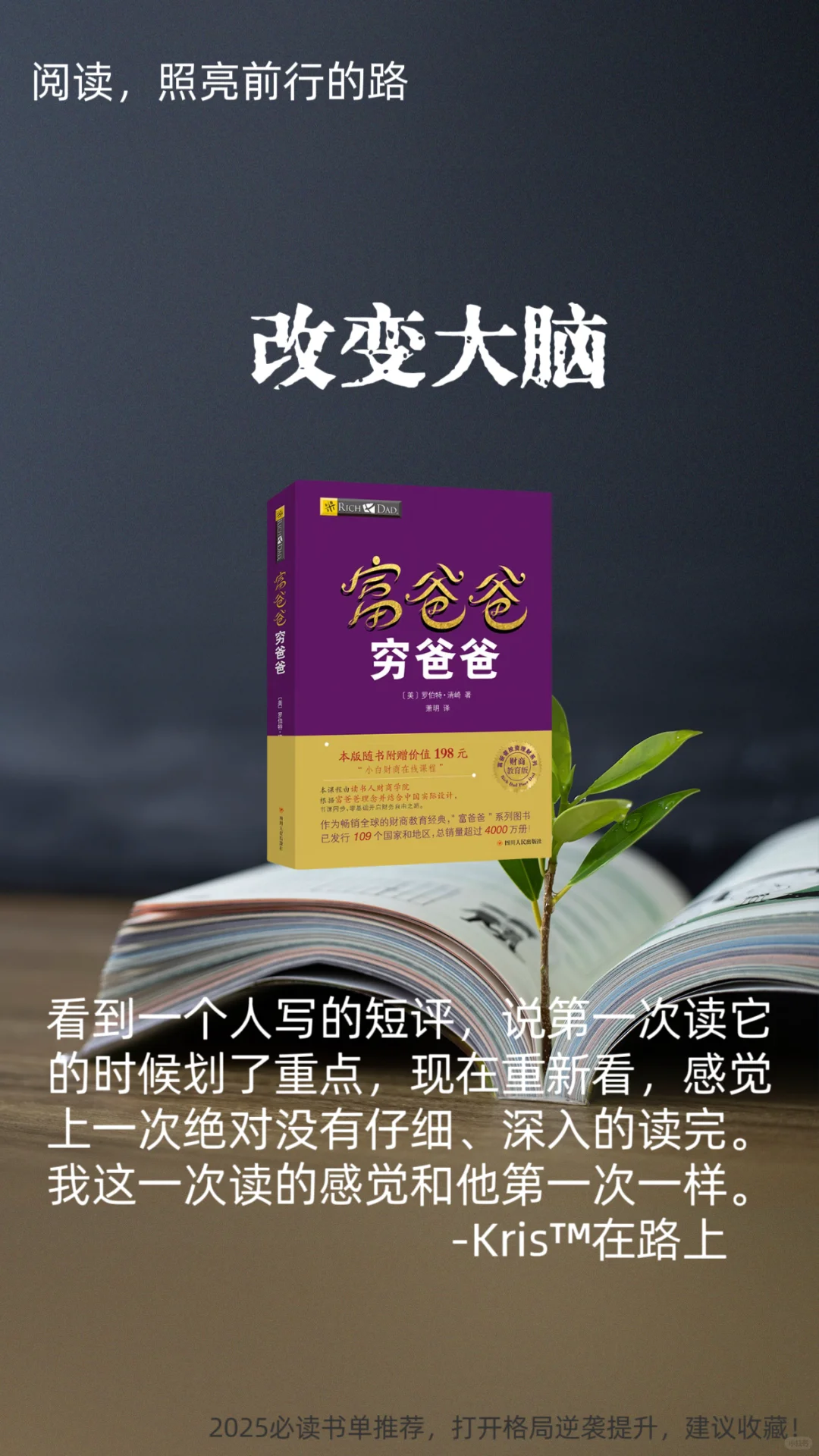 疯狂搞💰的8本书单，一起变富吧！💪