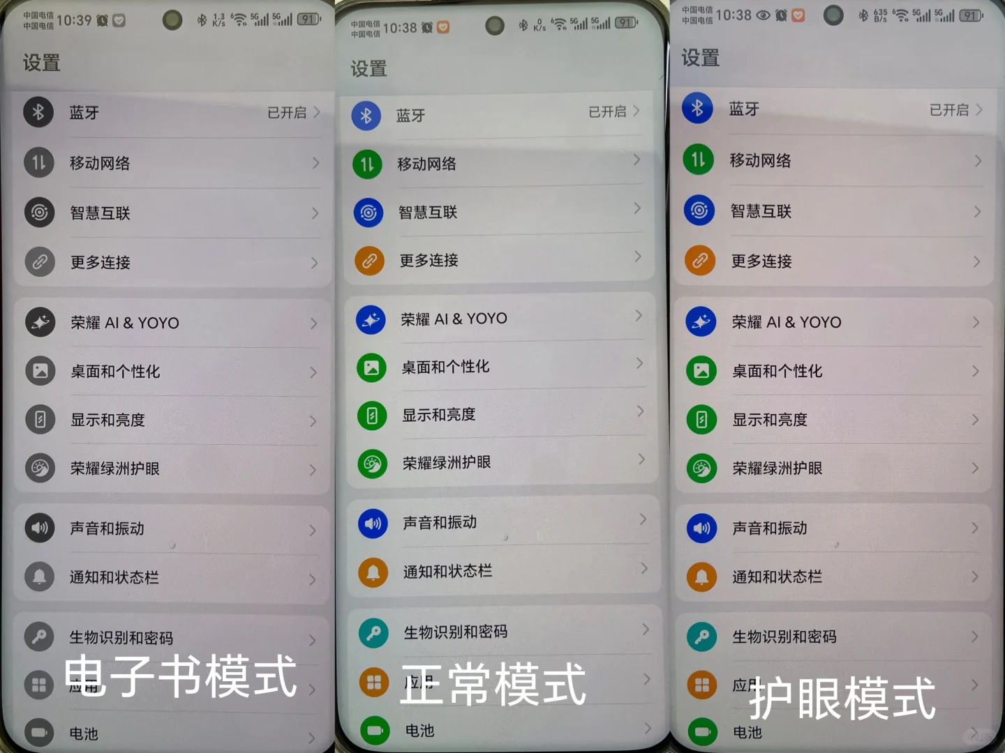 手机电子书模式怎么用