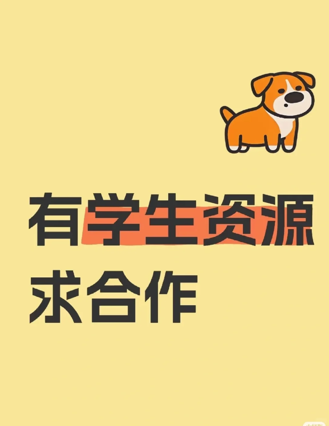 谁有学生资源 昆明本地