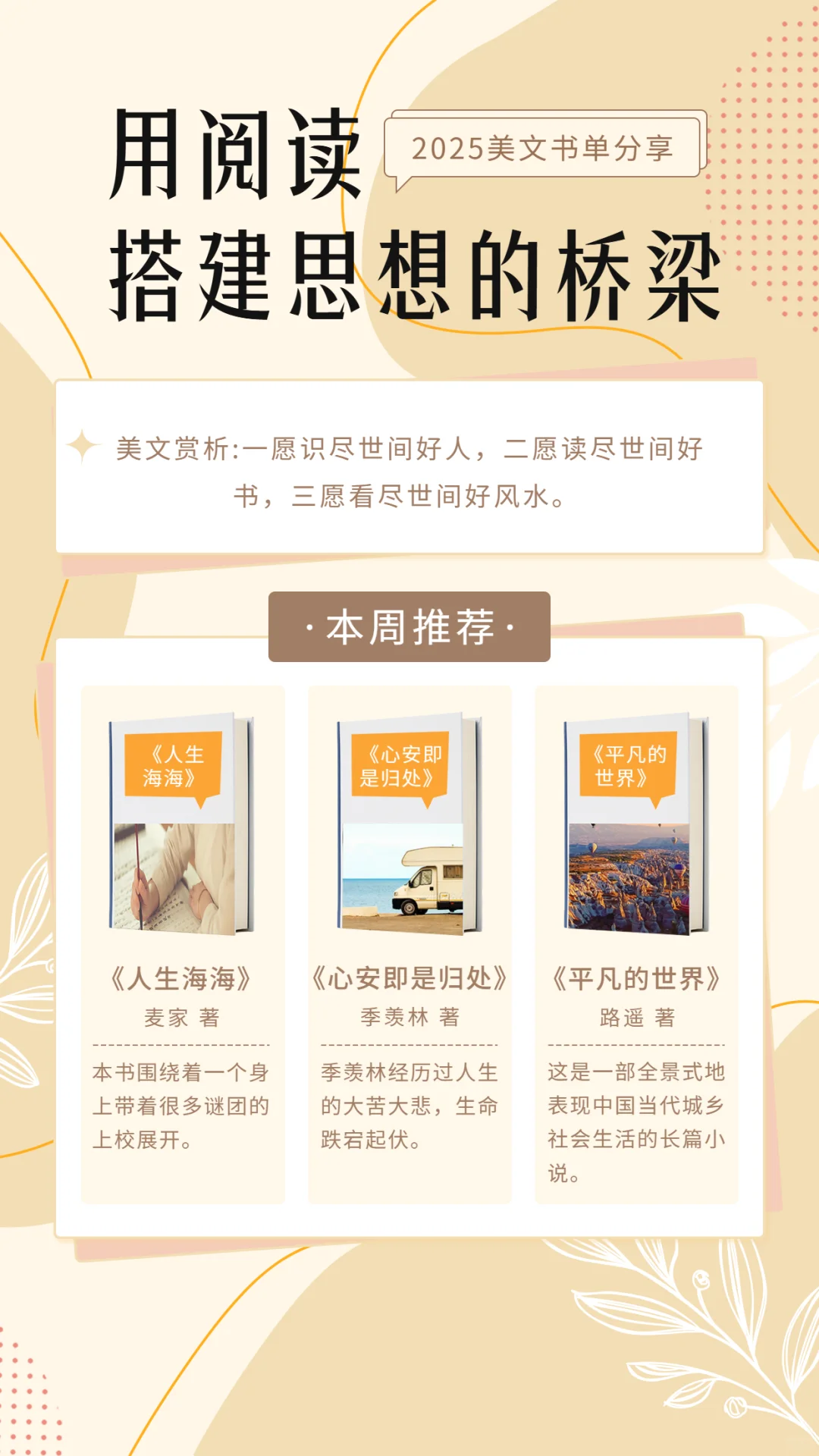 读书使人明理📕阅读书单分享