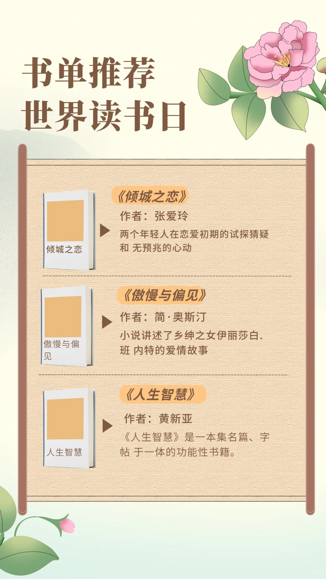 读书使人明理📕阅读书单分享