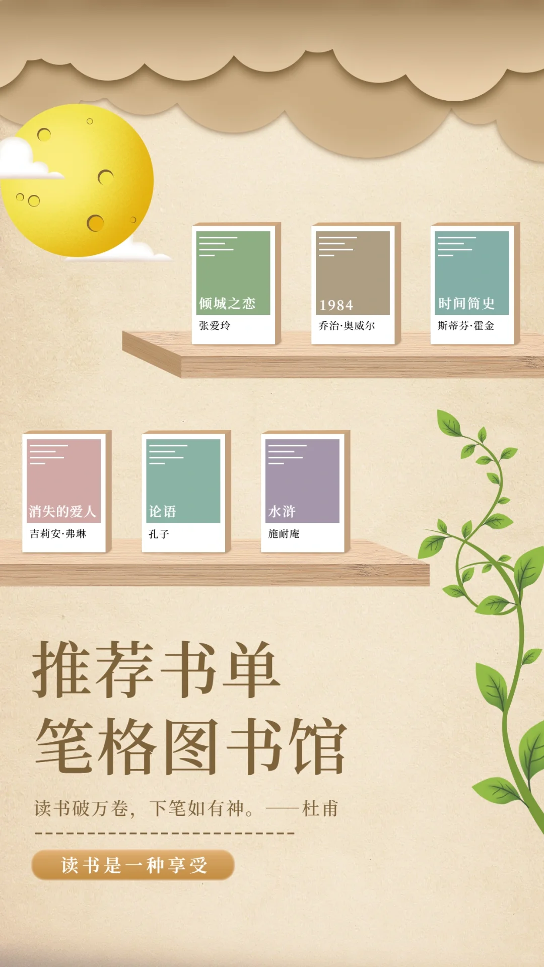 读书使人明理📕阅读书单分享