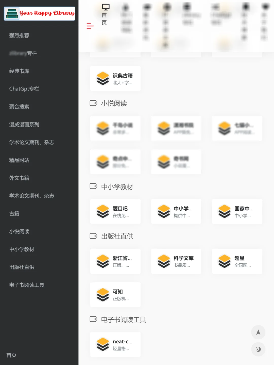 找电子书、漫画、古籍，一个宝藏网站