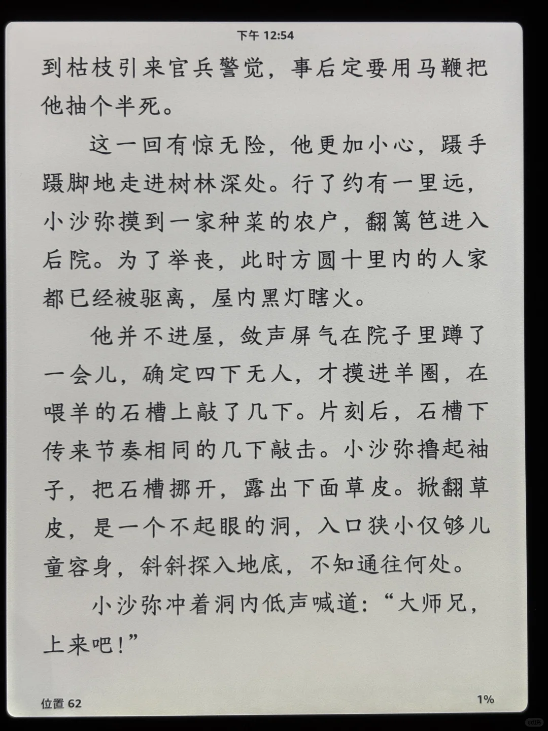 kindle上显示最绝的一款字体