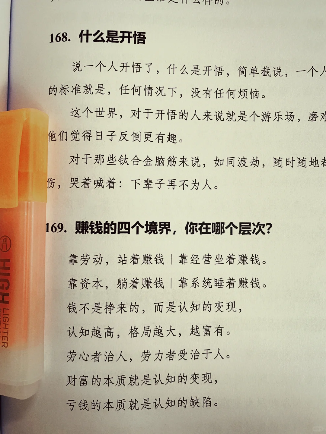 为什么钱很重要，赚钱的秘诀藏在这里