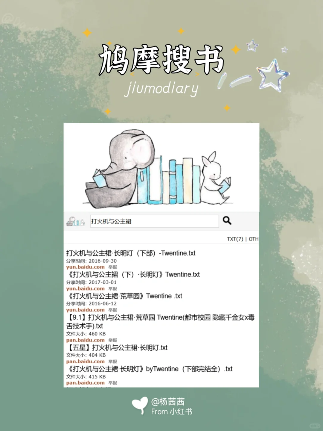 资源|还在花💰买书？免费电子书平台分享