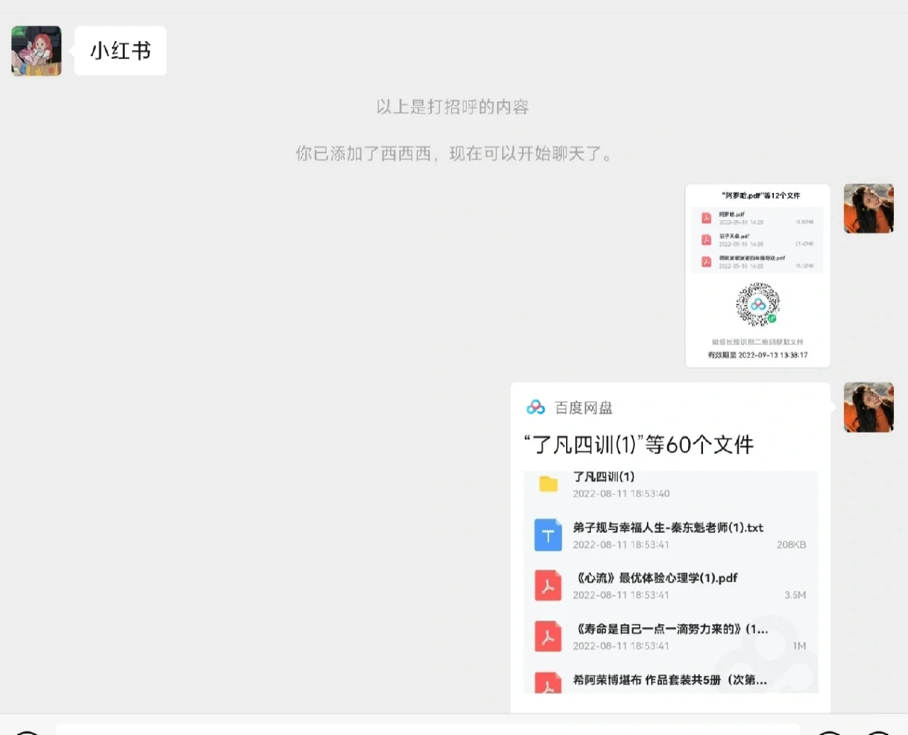 显化🌸电子书免费送
