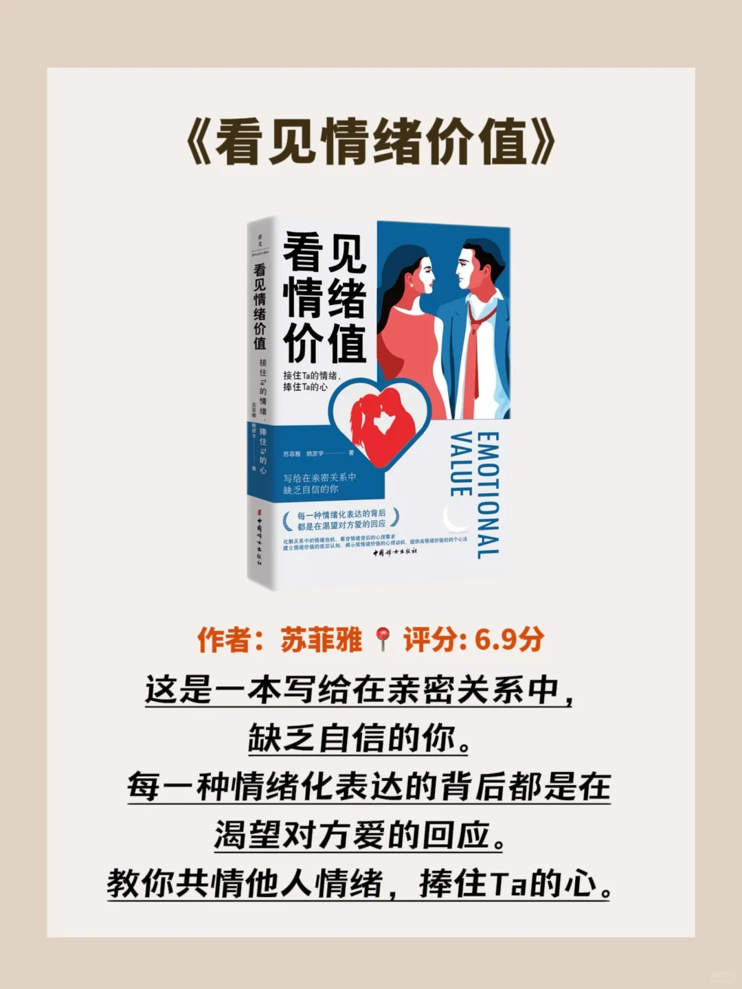 饱受情感痛苦的你，这8本书帮助你走出痛苦‼️