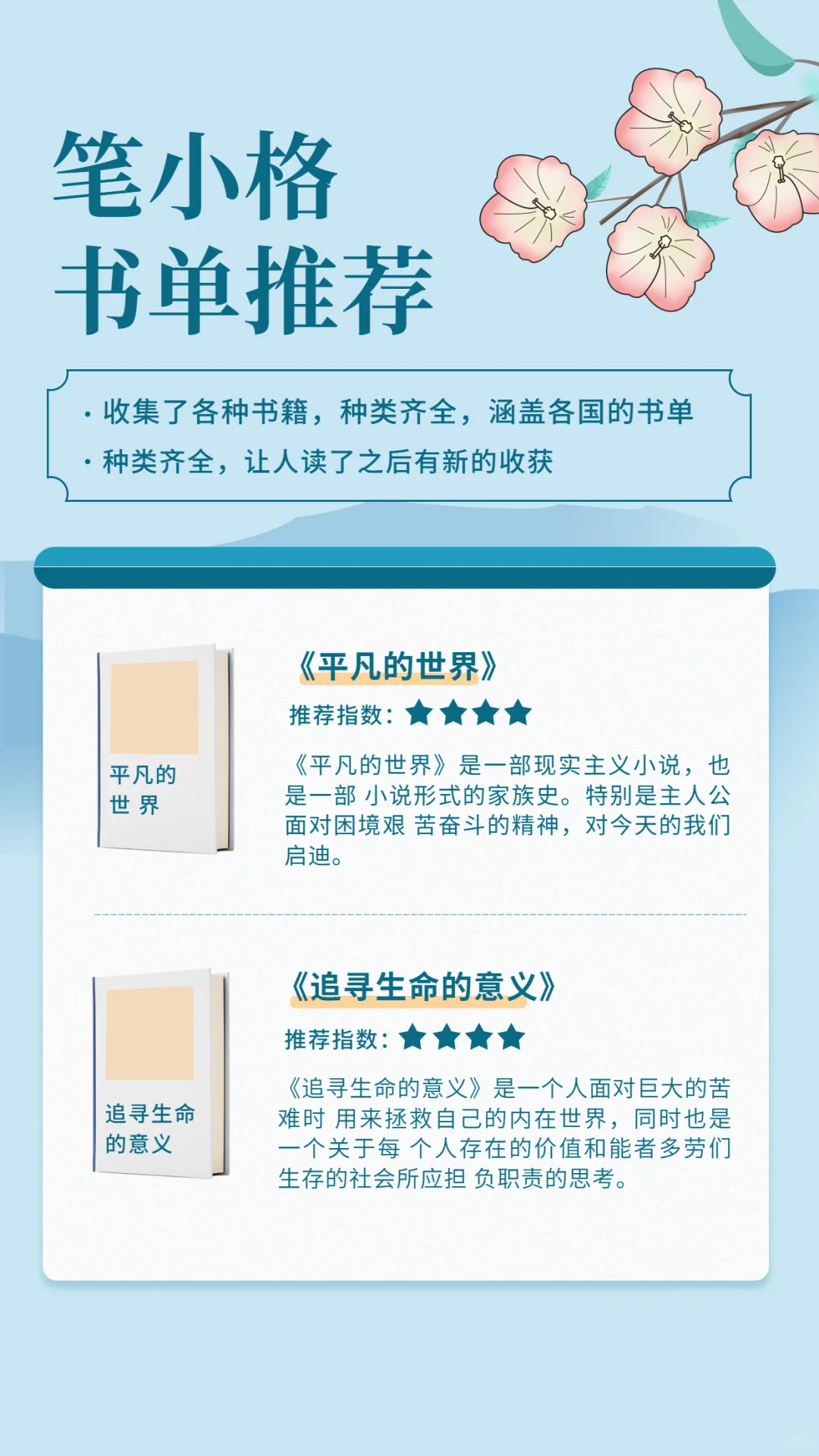 读书使人明理📕阅读书单分享