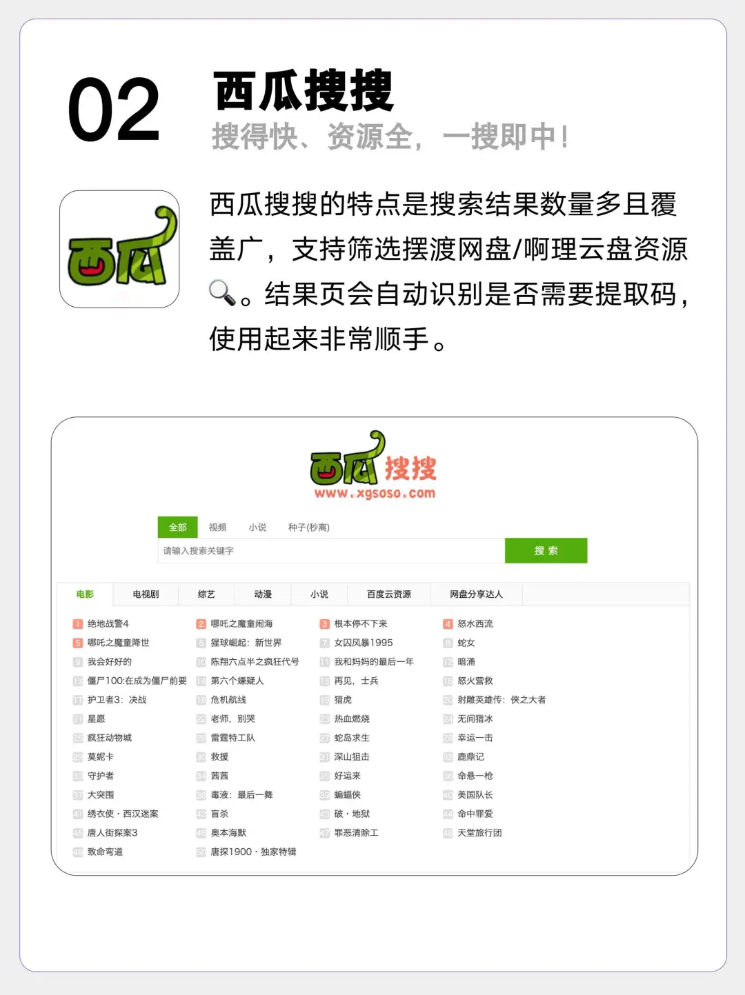 6个超实用网盘搜索神器⚡白嫖党请收好！