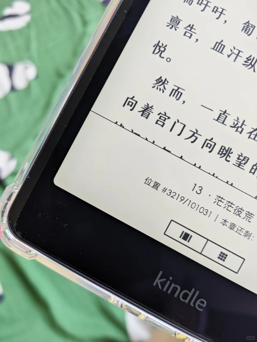今天宠爱kindle kpw6