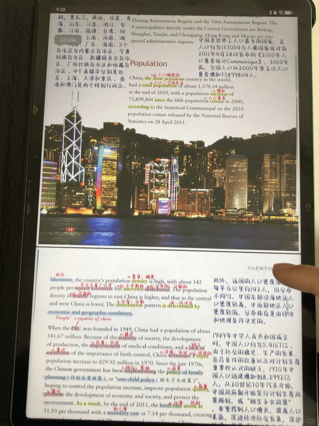 中国文化概况pdf版，带详细批注可打印！