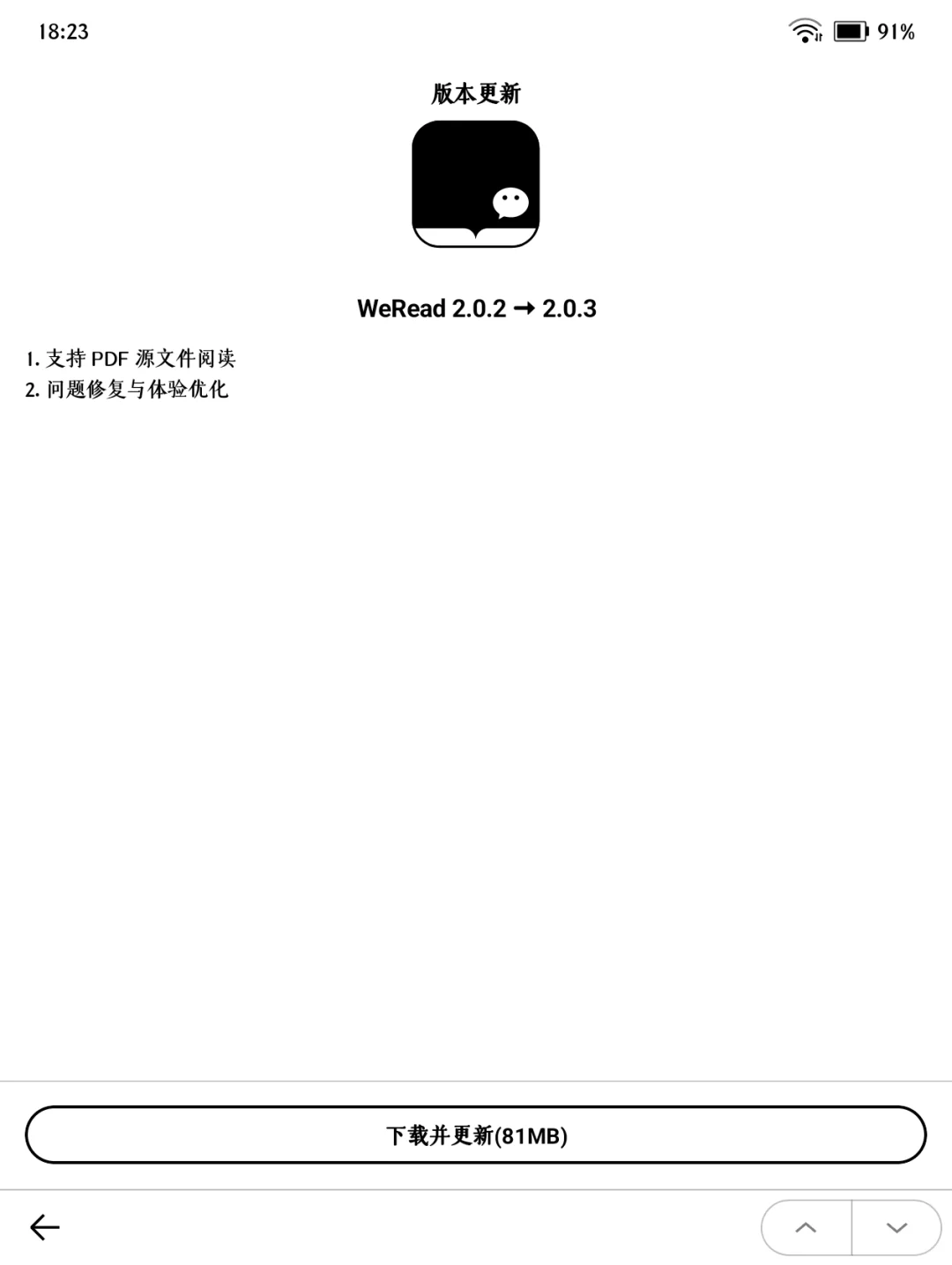 微信读书是要开始干大事了吗？