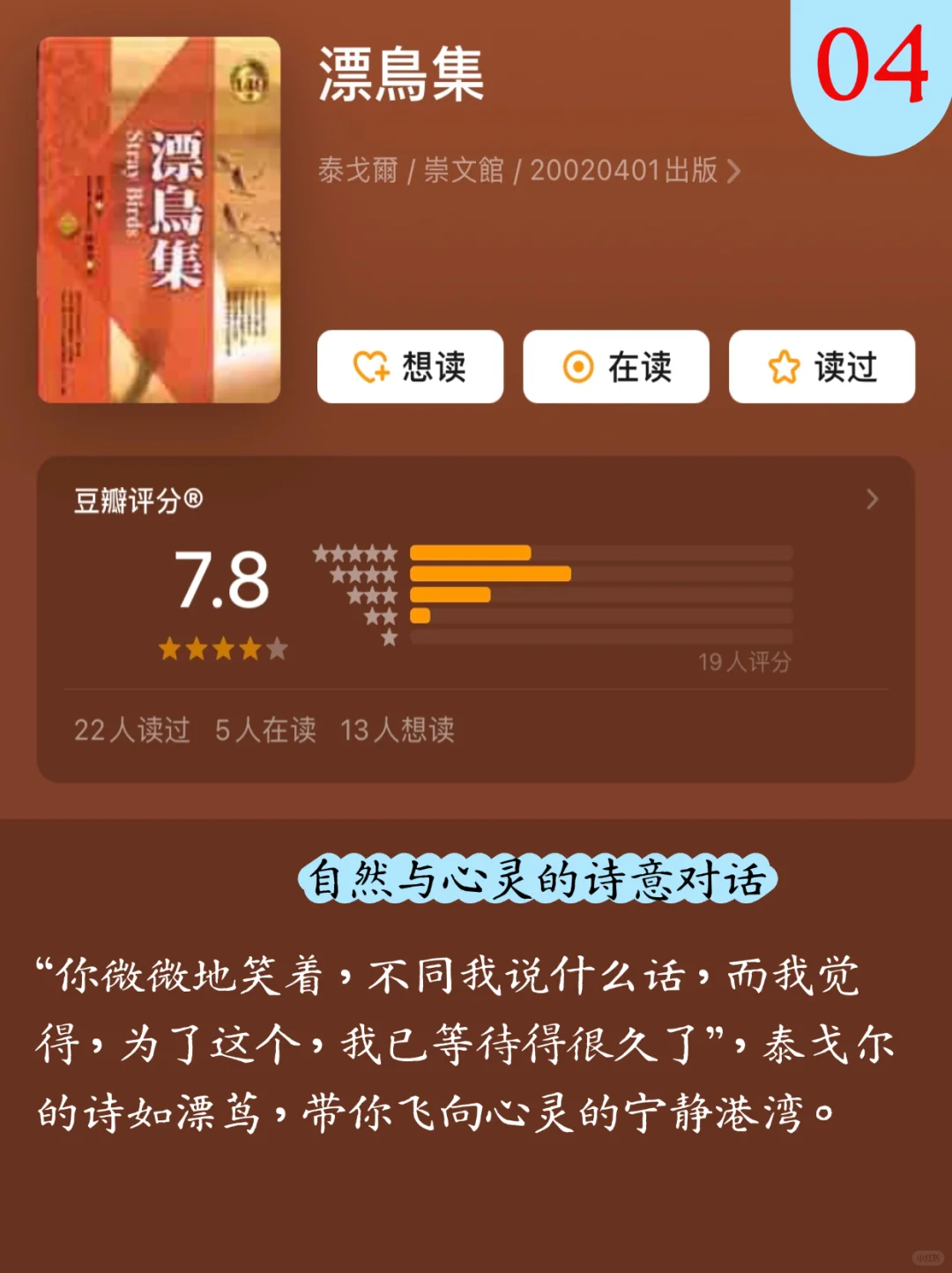 📚汪苏泷16本书单｜你读过几本？