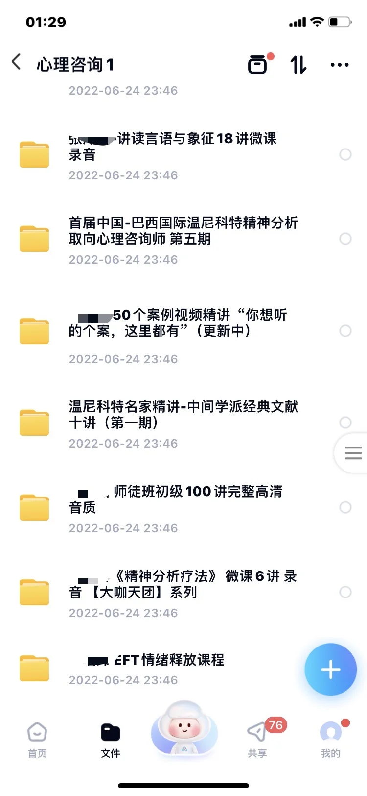 心理学资料点❤️免费赠送