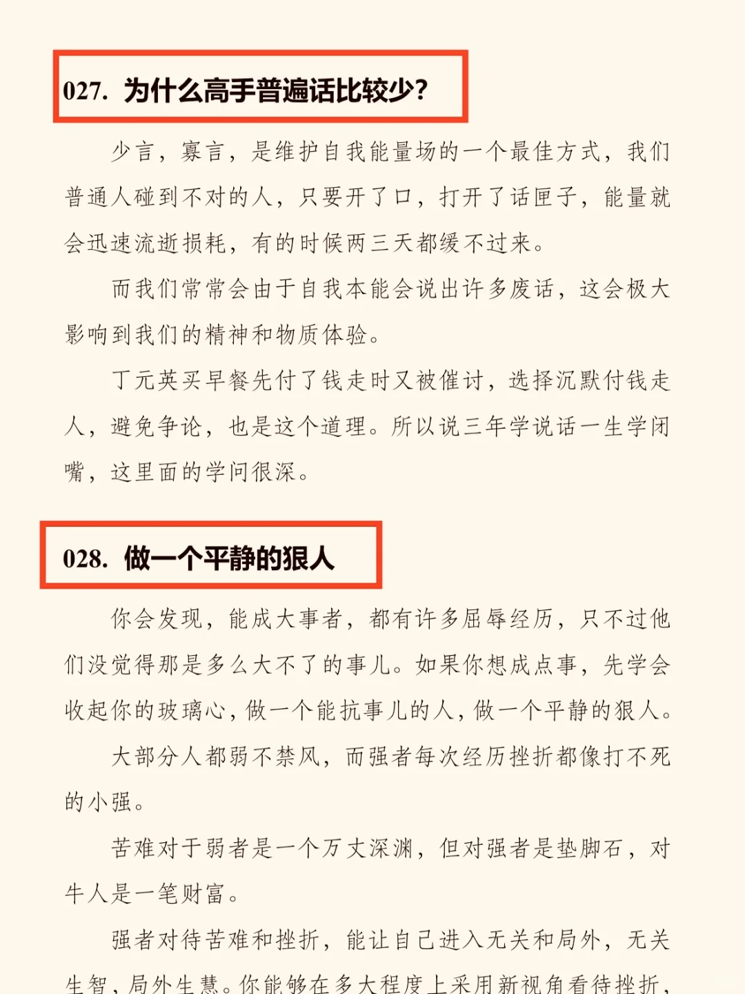 找到一本非常过瘾且真实的开悟绝版书