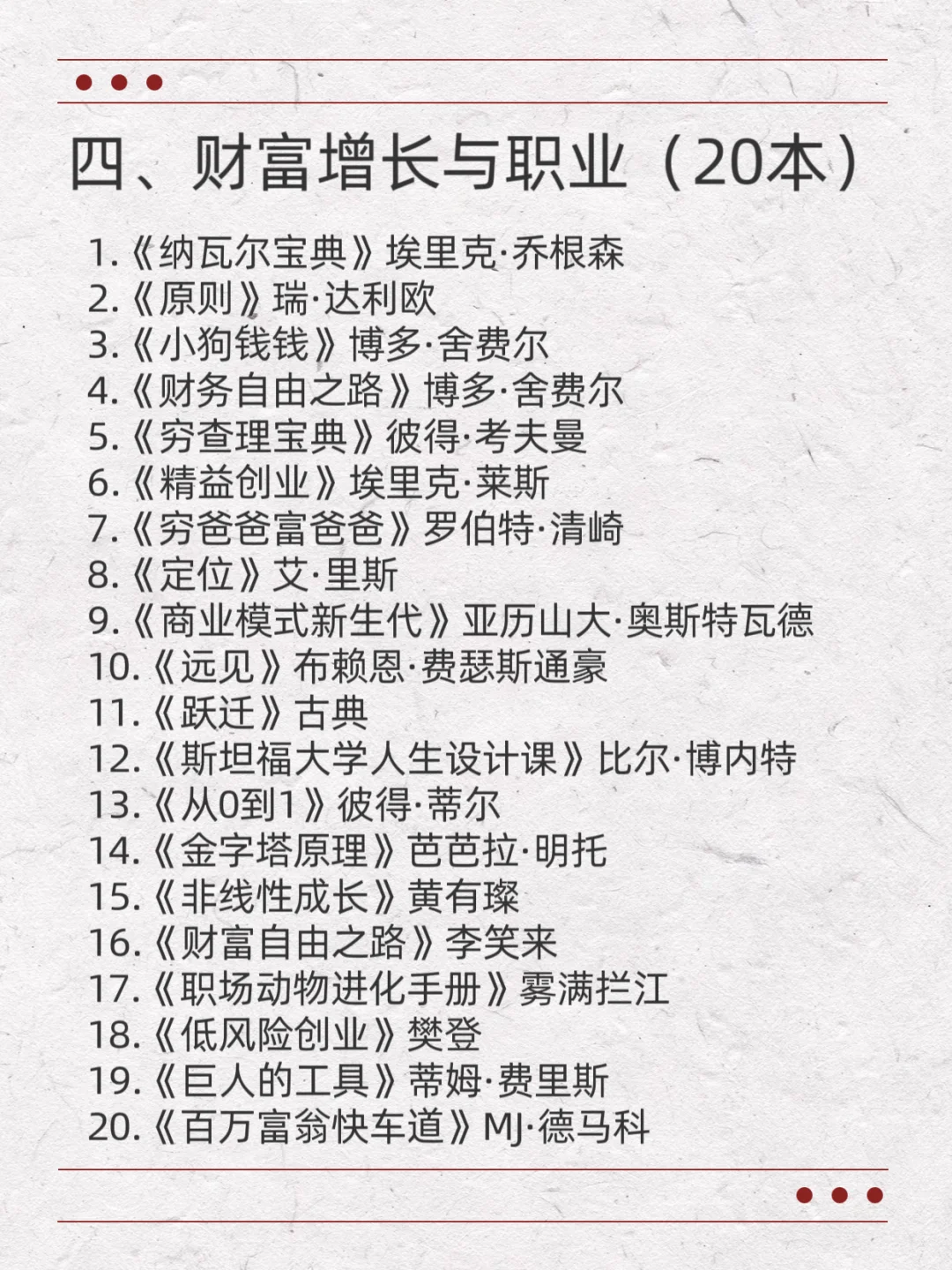 🔥100本高质量书单｜自我成长必读