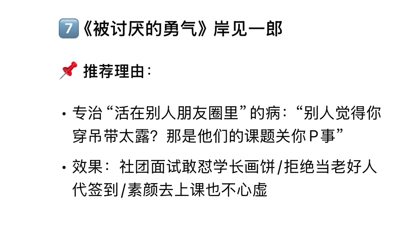 推荐的书 各个能打！