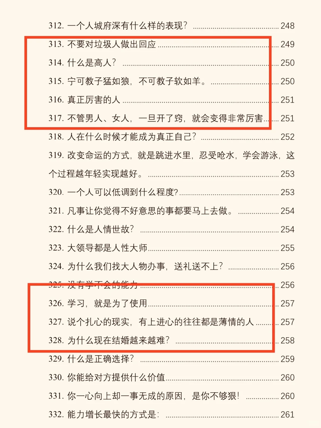 找到一本非常过瘾且真实的开悟绝版书