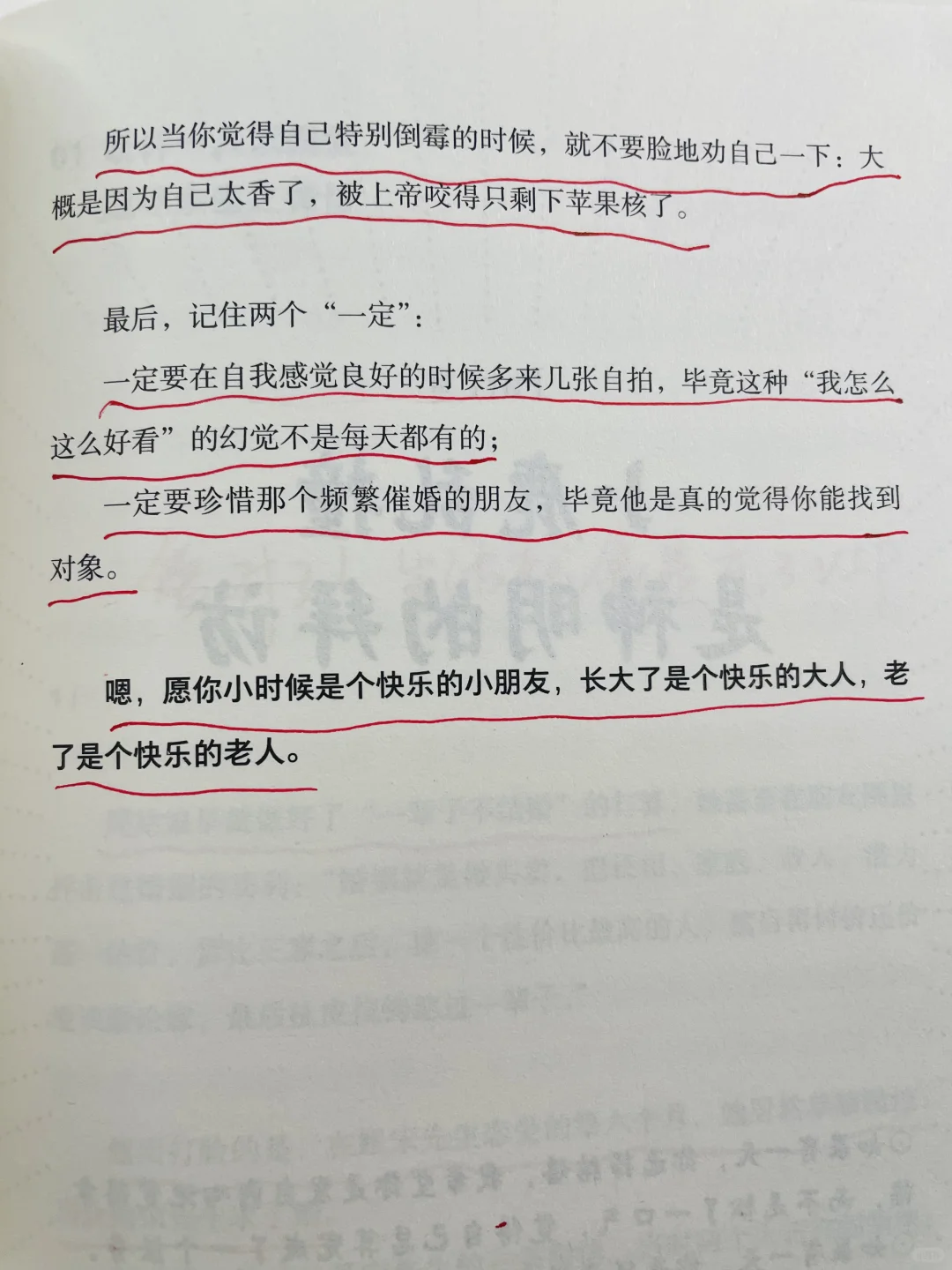 什么叫心态好？看完这篇我悟了❗❗