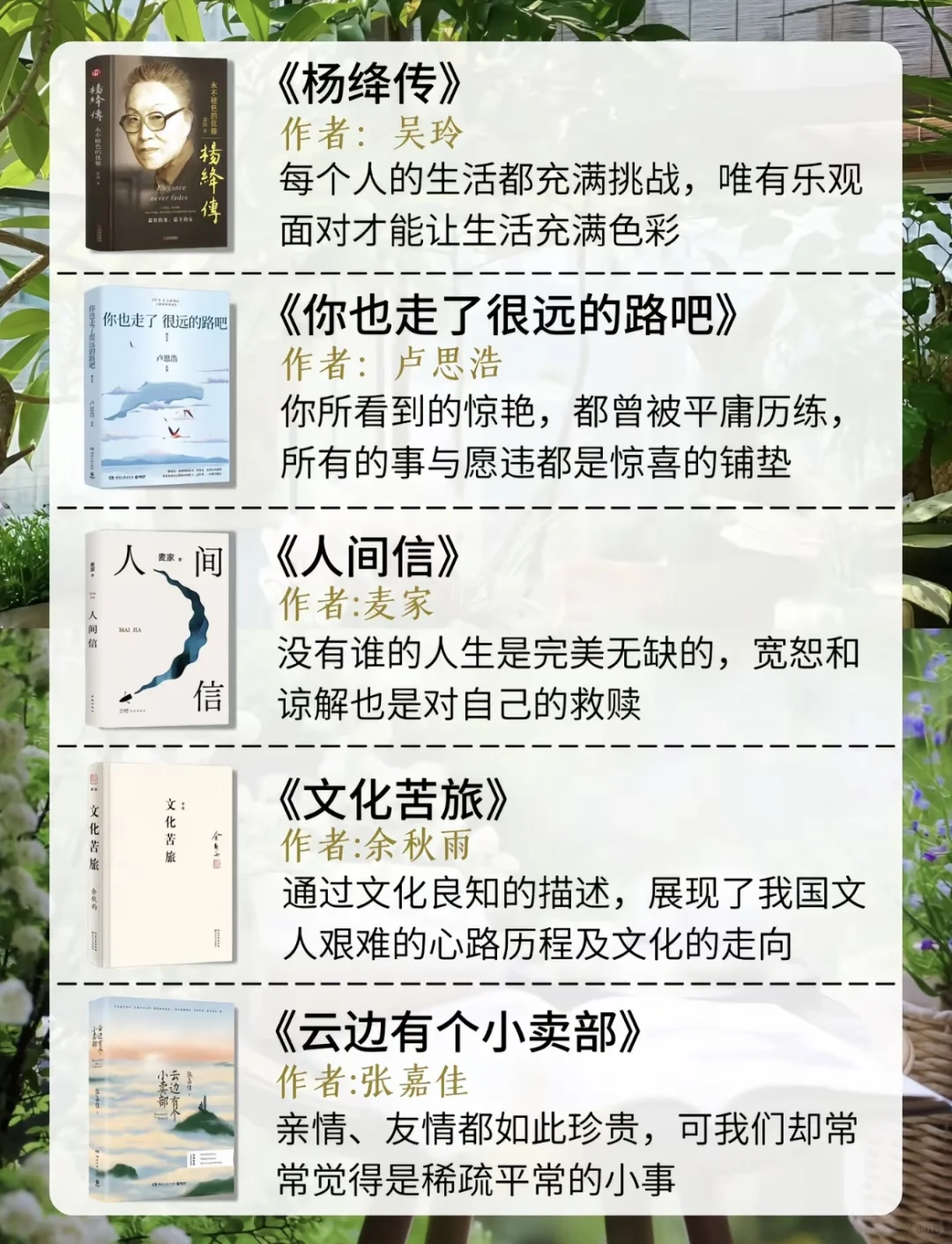 [央视推荐40本优质书单]内求诸已