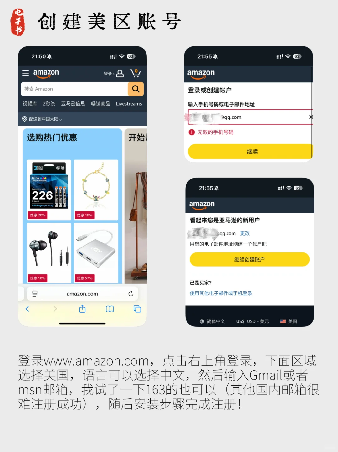 中国区停服后，kindle手机推送指南！