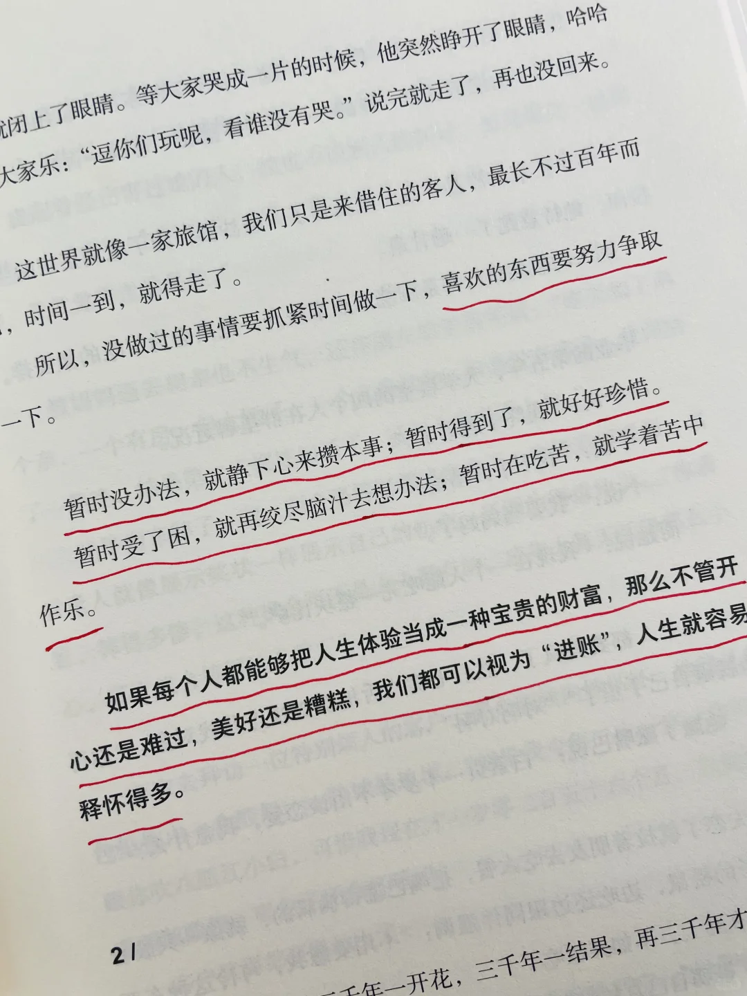 什么叫心态好？看完这篇我悟了❗❗