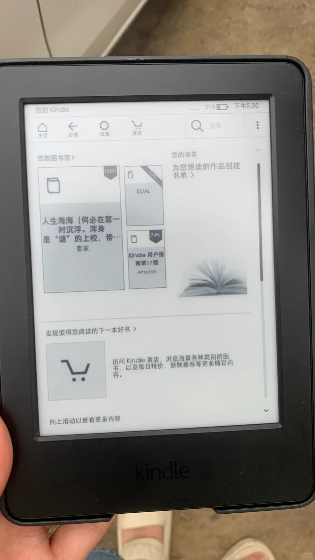 Kindle摆脱裸奔