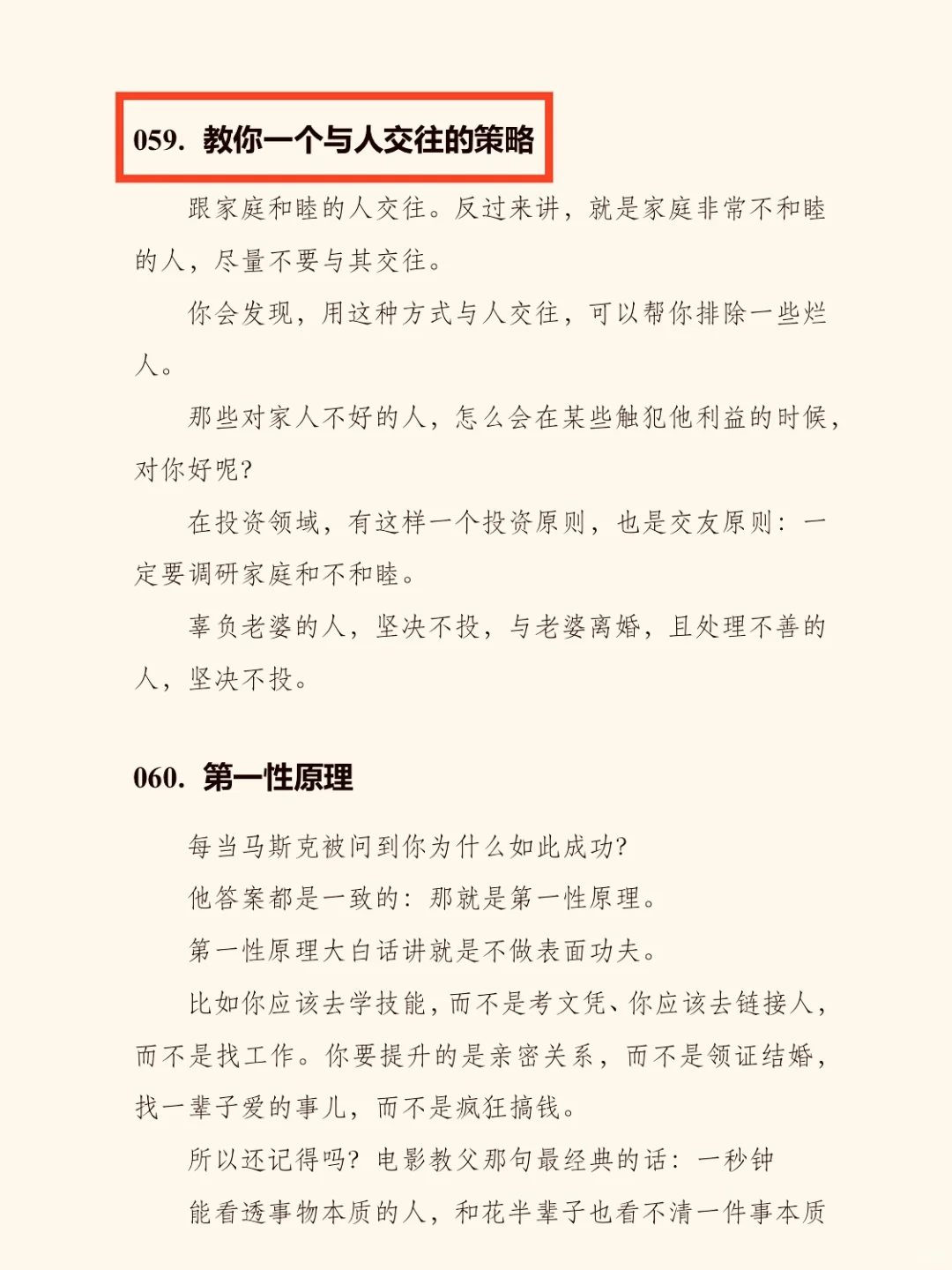 找到一本非常过瘾且真实的开悟绝版书