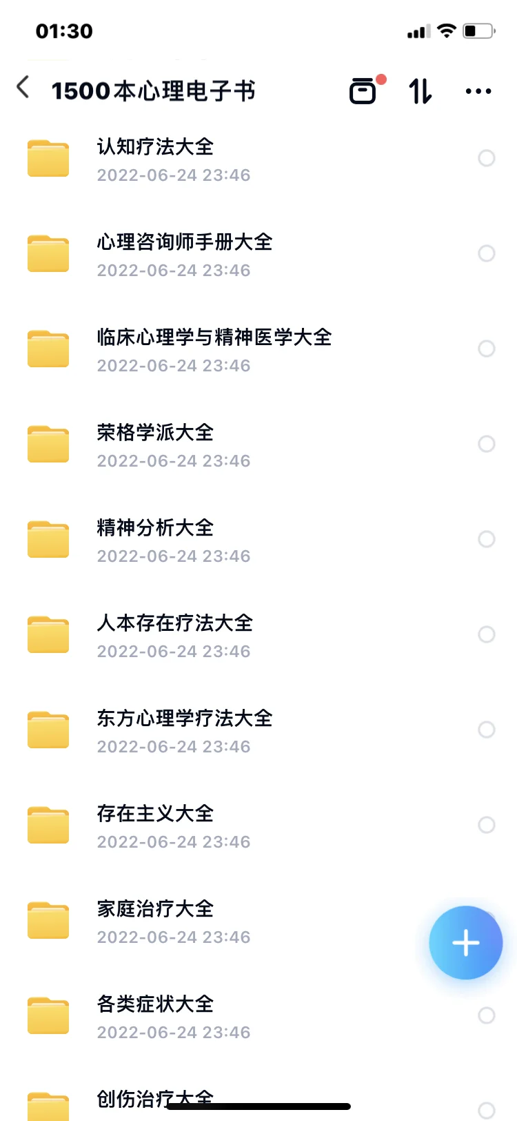 心理学资料点❤️免费赠送