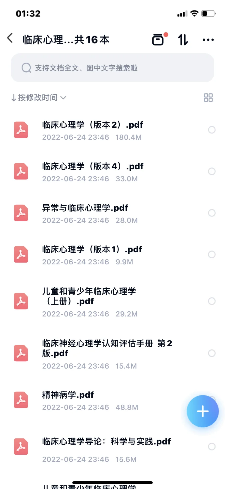 心理学资料点❤️免费赠送