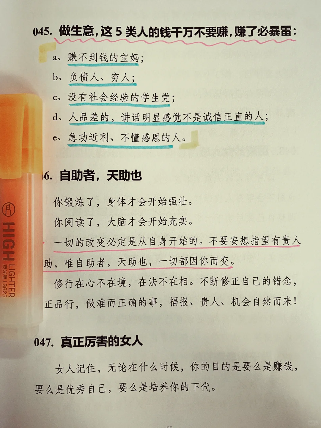 为什么钱很重要，赚钱的秘诀藏在这里