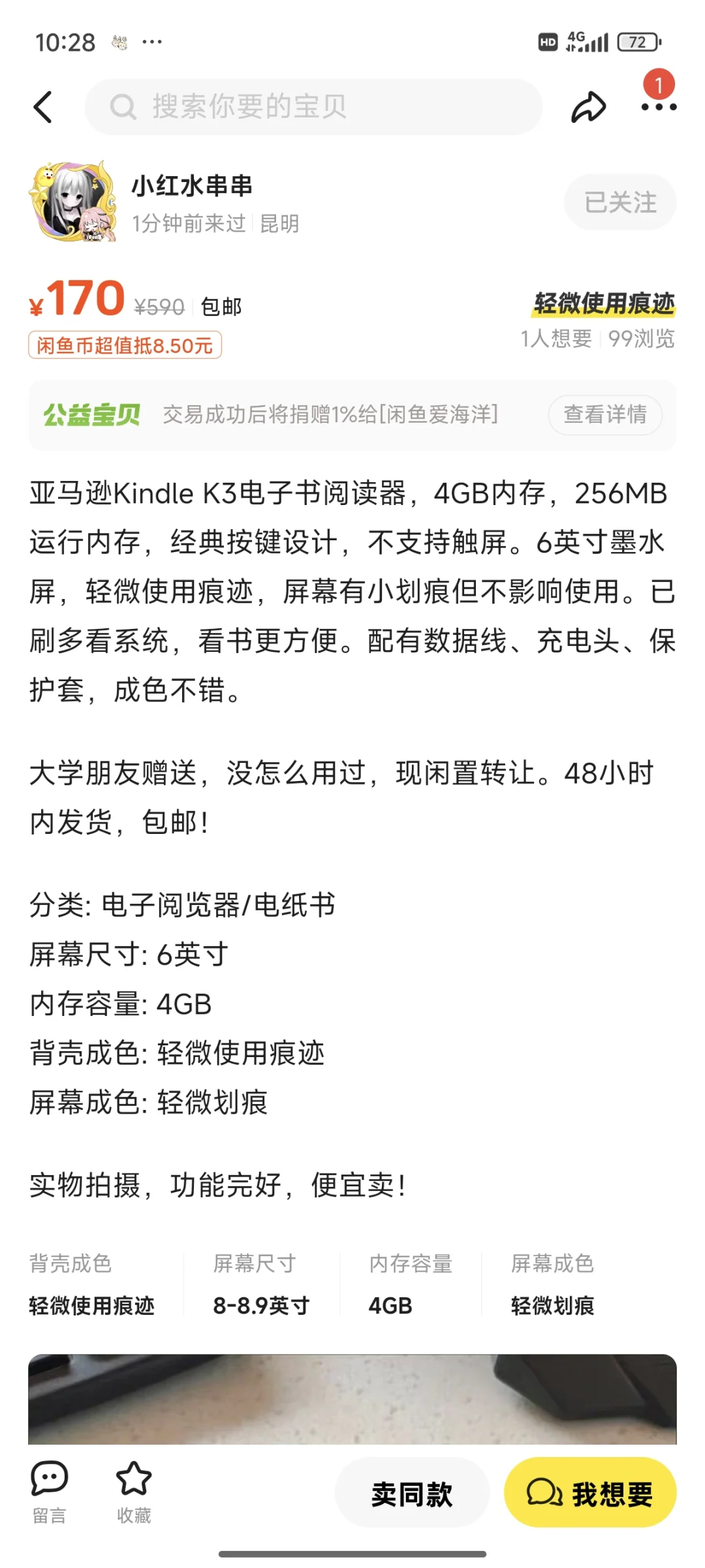 挂一个k3卖家