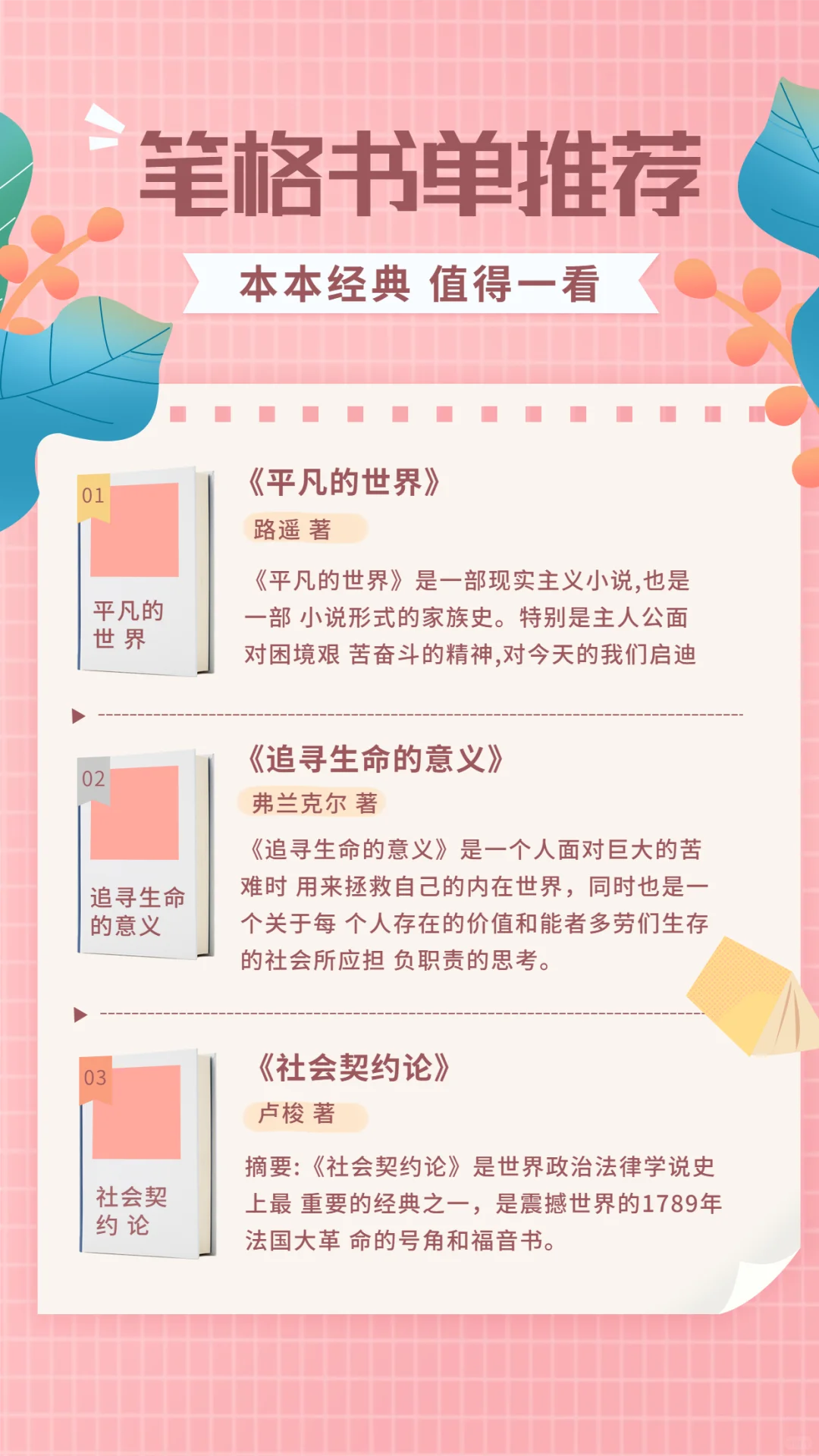 读书使人明理📕阅读书单分享
