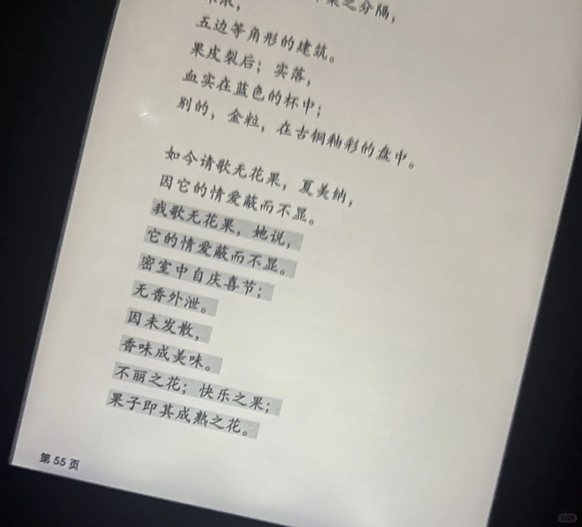kindle读书计划第68天——地粮