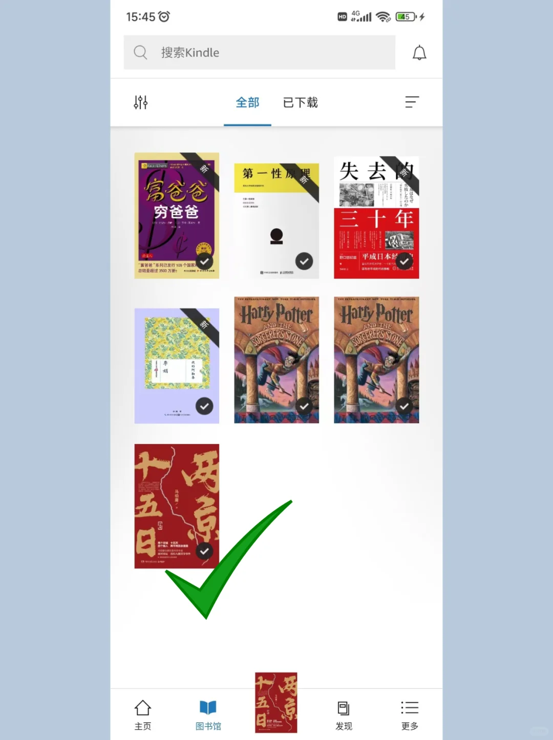 开源阅读教程，如何导出epub格式的电子书