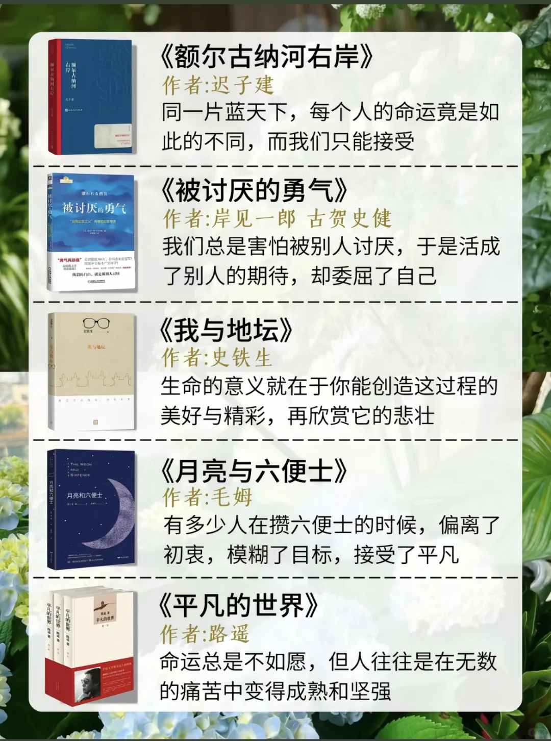 [央视推荐40本优质书单]内求诸已