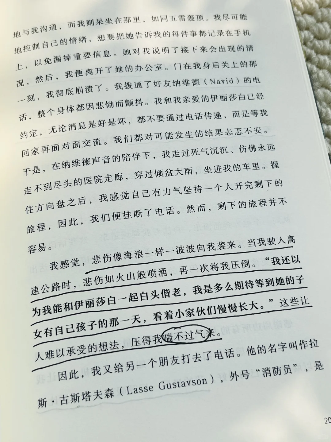 爆哭！！！今年读过最痛的一本书！！！📖