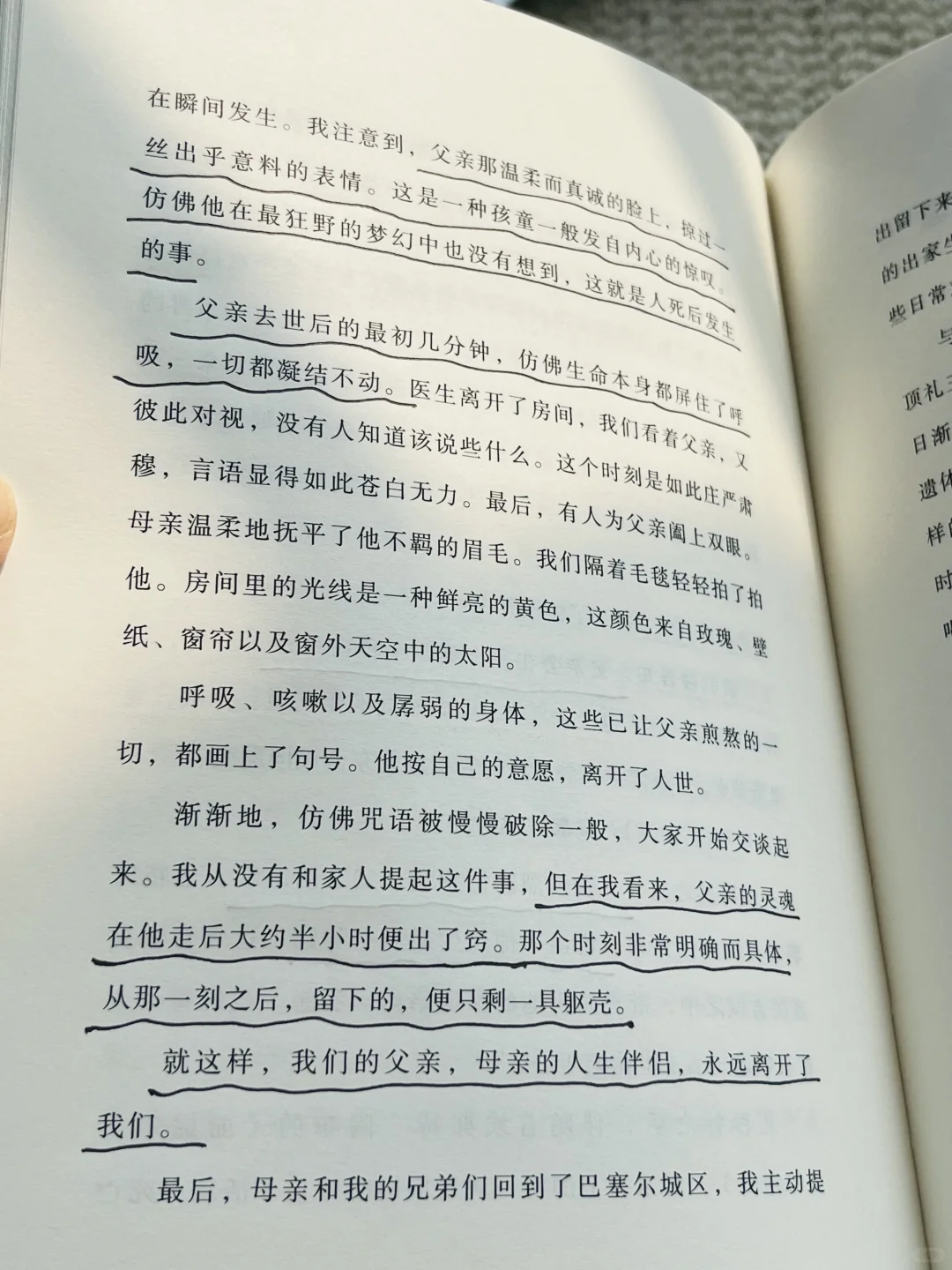 爆哭！！！今年读过最痛的一本书！！！📖
