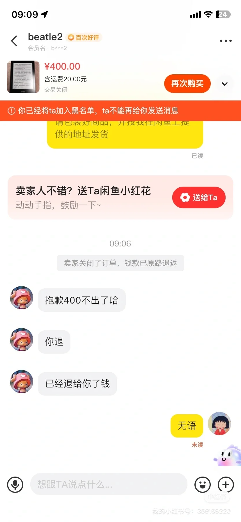400的kv也被跑单了