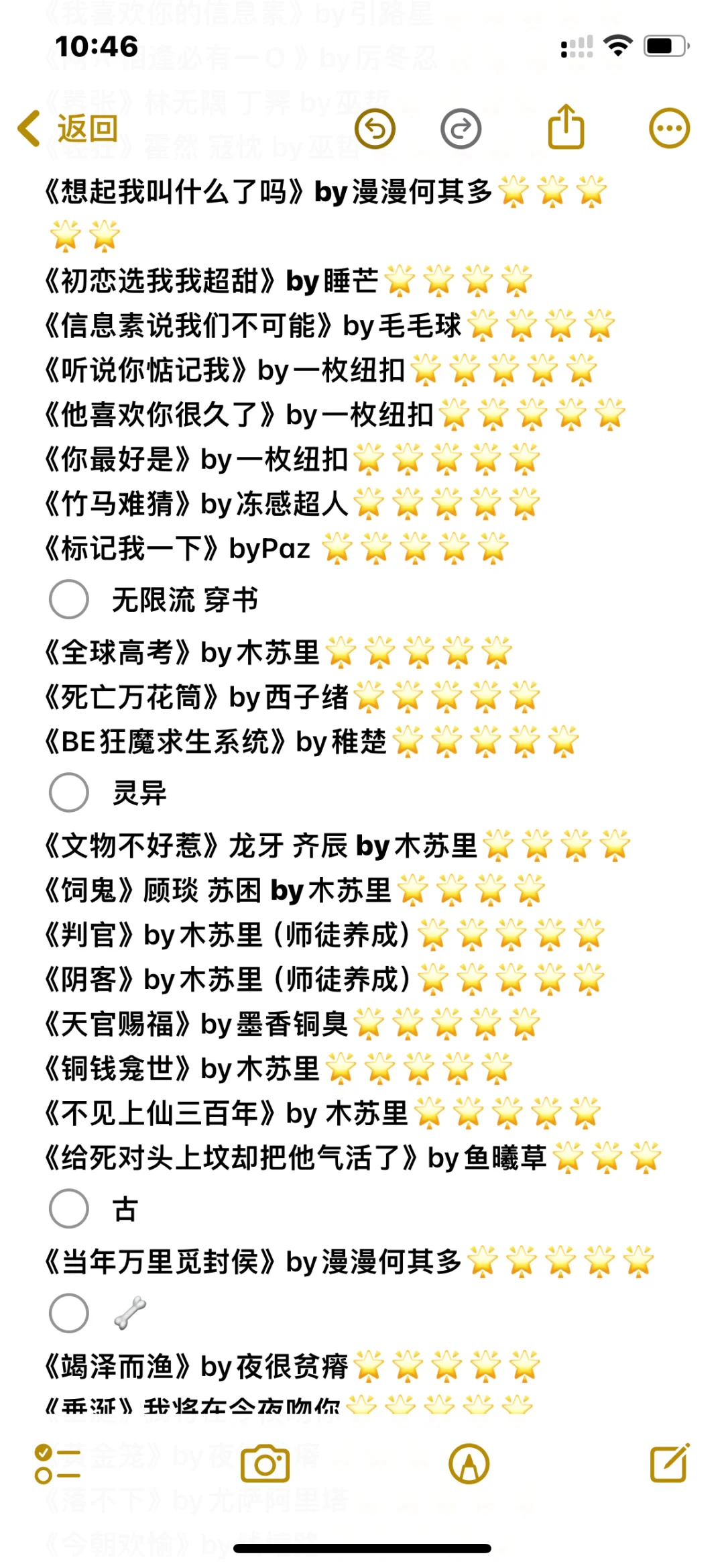 bl 书单